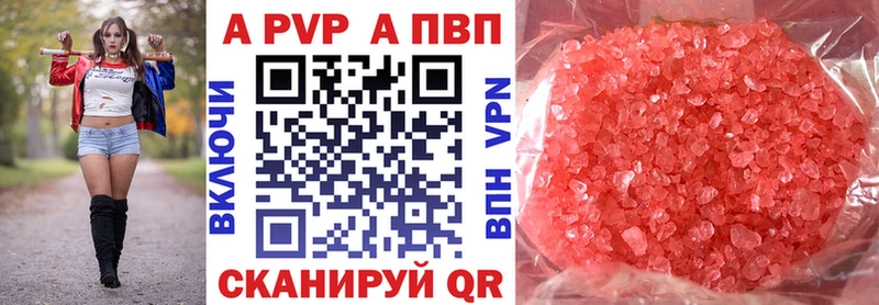 A PVP кристаллы  цены   Ярцево 