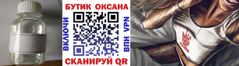 БУТИРАТ BDO 33%  нарко площадка клад  Ярцево 