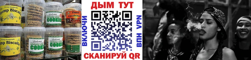 Еда ТГК конопля  Ярцево 