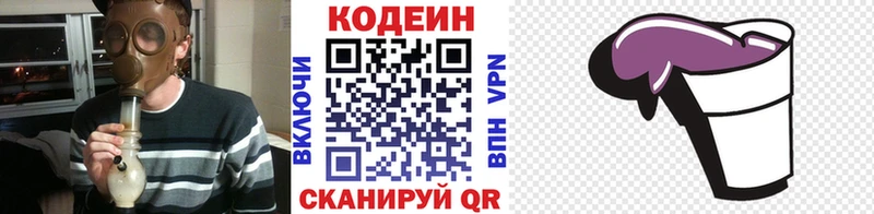 купить наркотики цена  Ярцево  Кодеиновый сироп Lean напиток Lean (лин) 