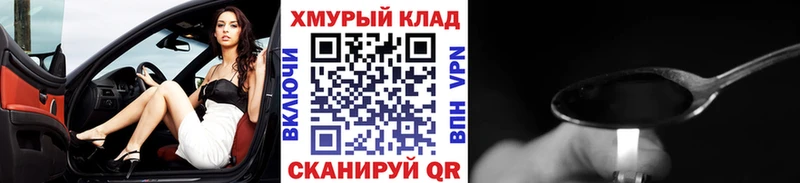 кракен вход  Ярцево  Героин хмурый 