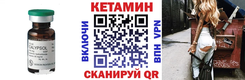 КЕТАМИН VHQ  Ярцево 