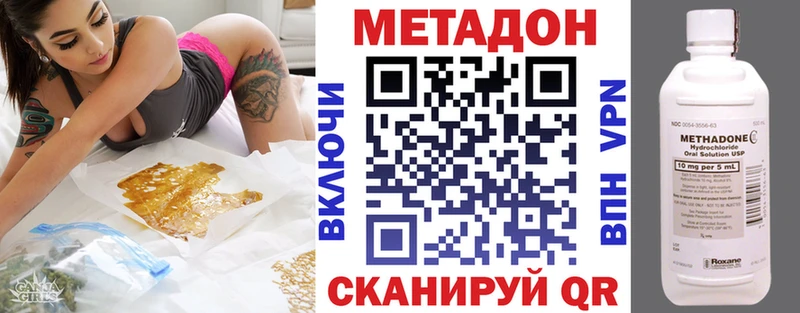 МЕТАДОН кристалл  Ярцево 
