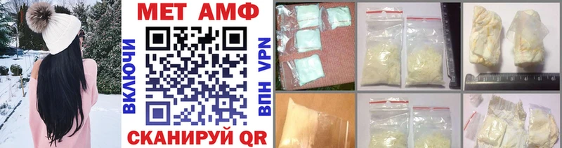 МЕТАМФЕТАМИН винт  Ярцево 