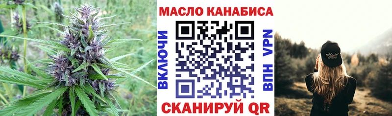 ТГК гашишное масло Ярцево