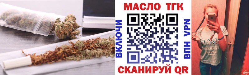 Дистиллят ТГК вейп с тгк  где купить   Ярцево 